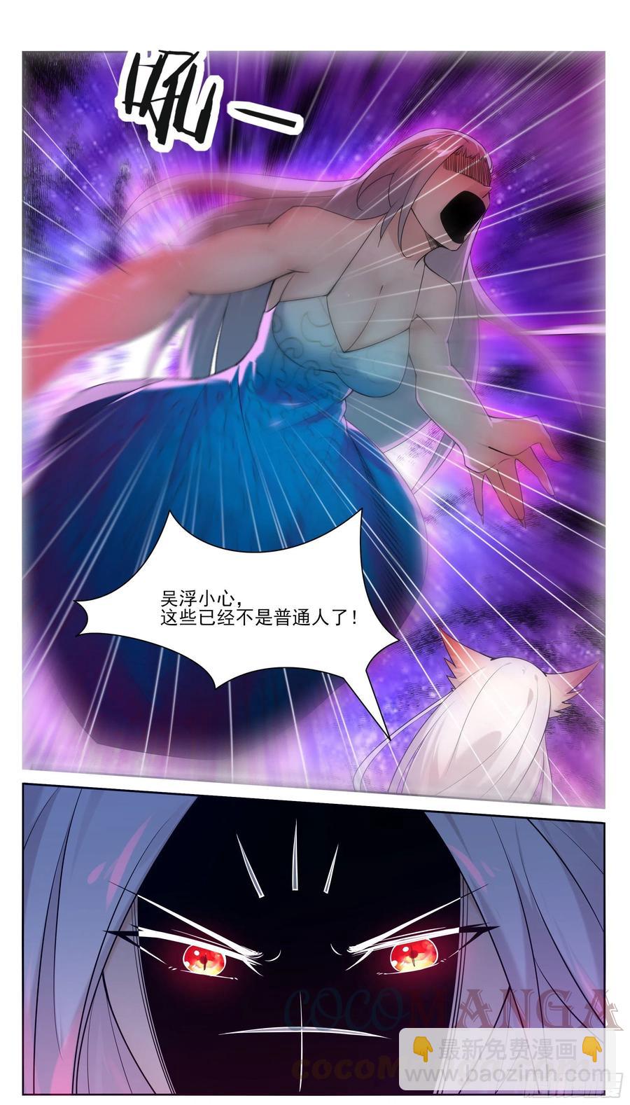 第229话 该我们算帐了6