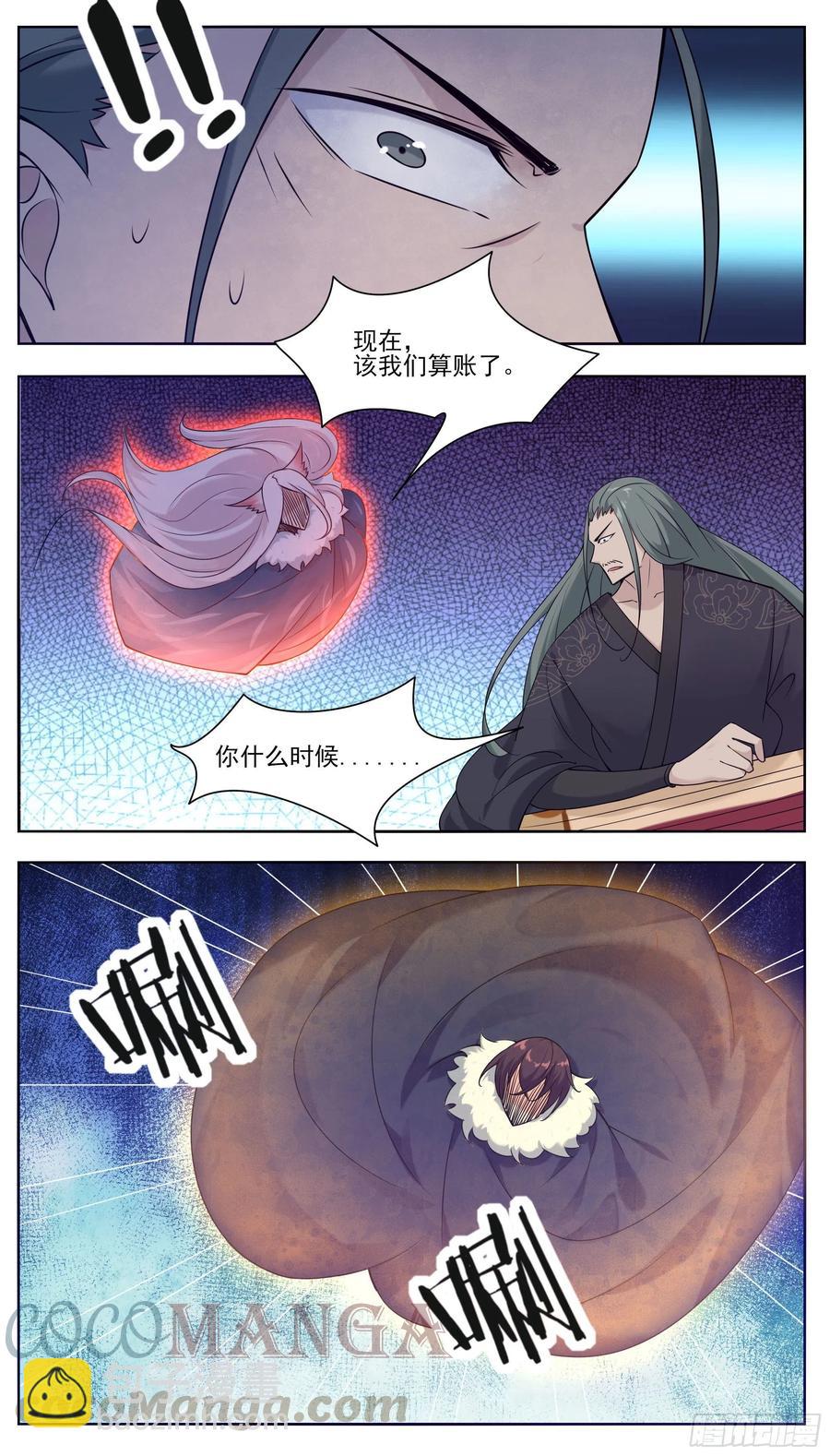 第229话 该我们算帐了9