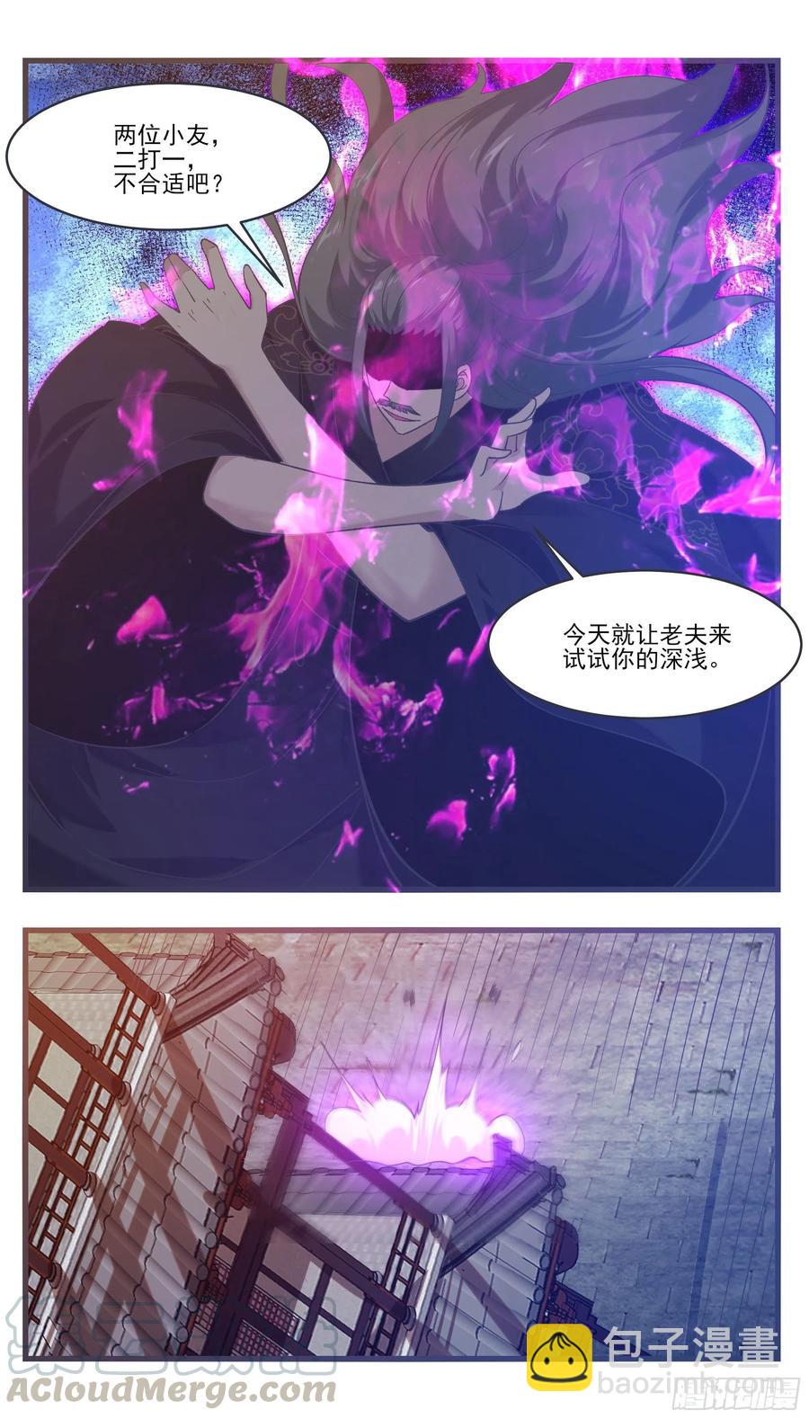 第230话 陪你玩玩1