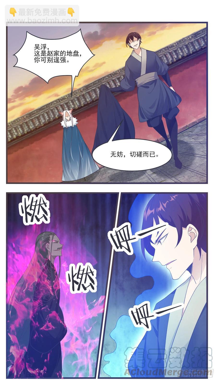 第230话 陪你玩玩3