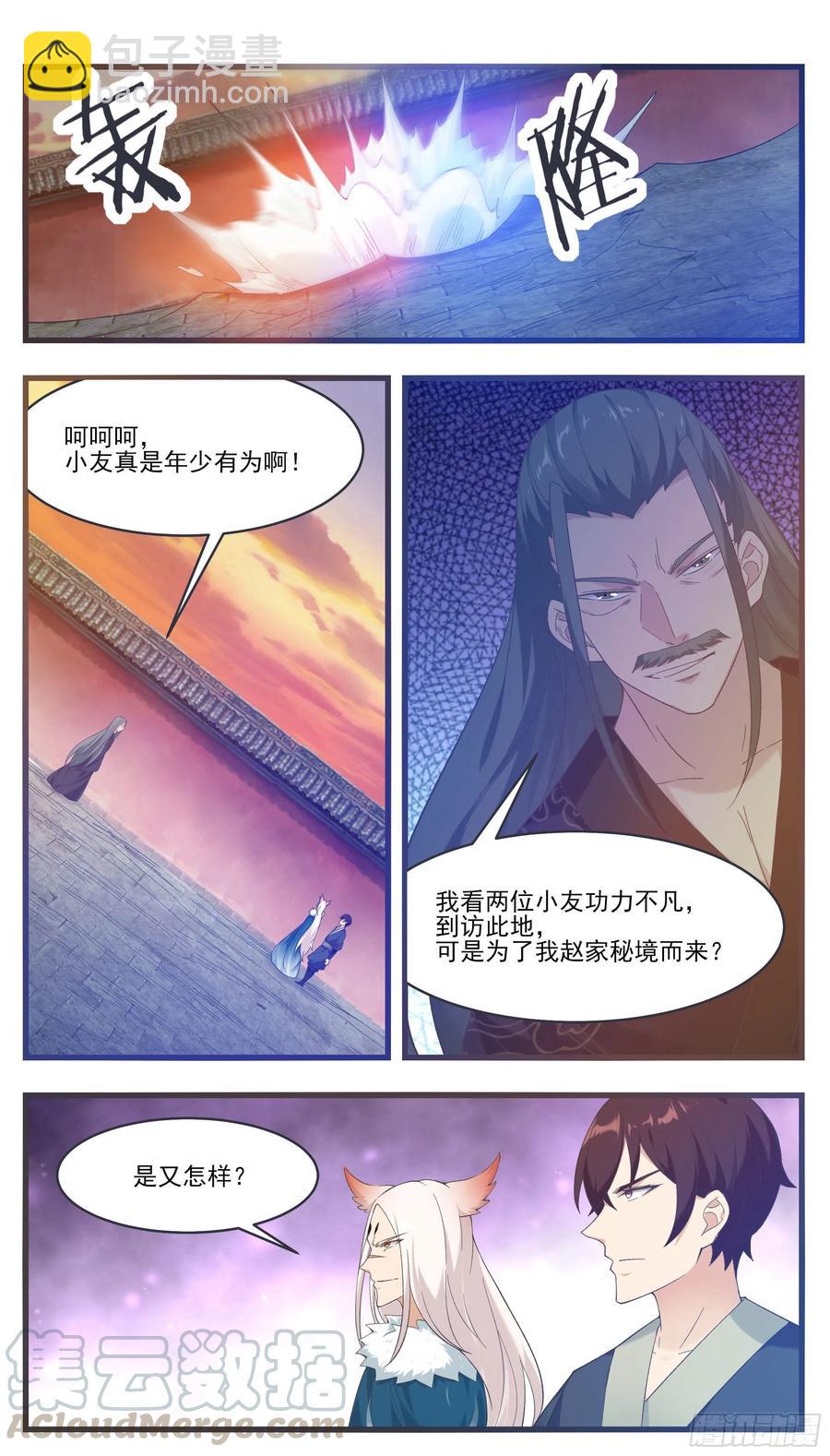 第230话 陪你玩玩5