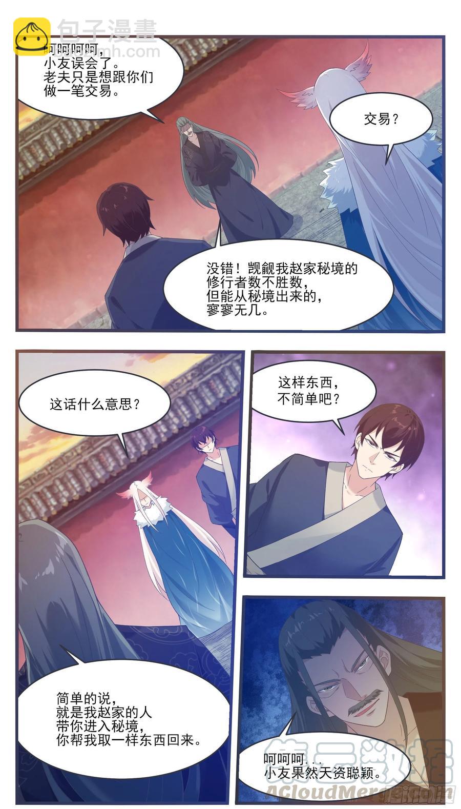 第230话 陪你玩玩6