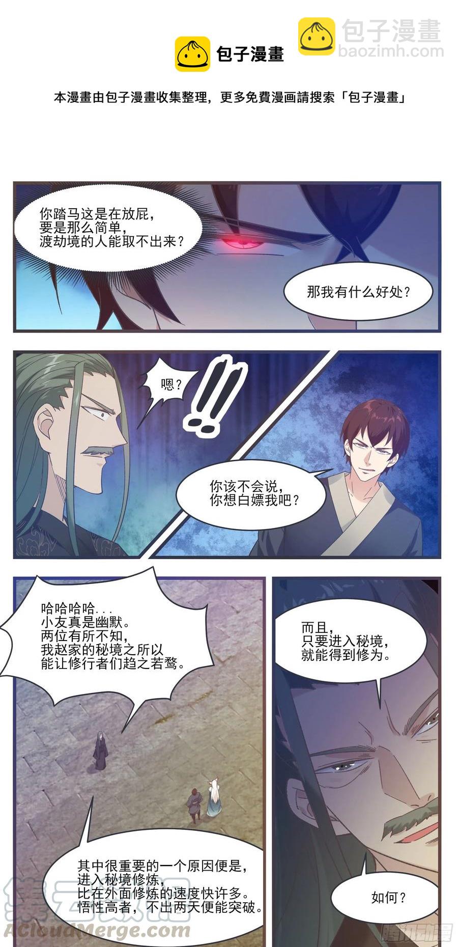 第230话 陪你玩玩7