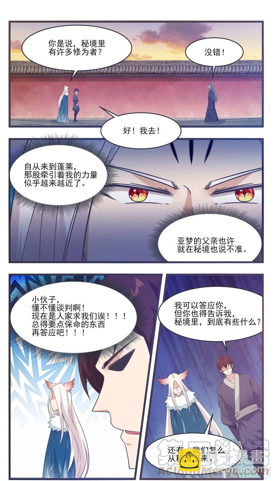 第230话 陪你玩玩8