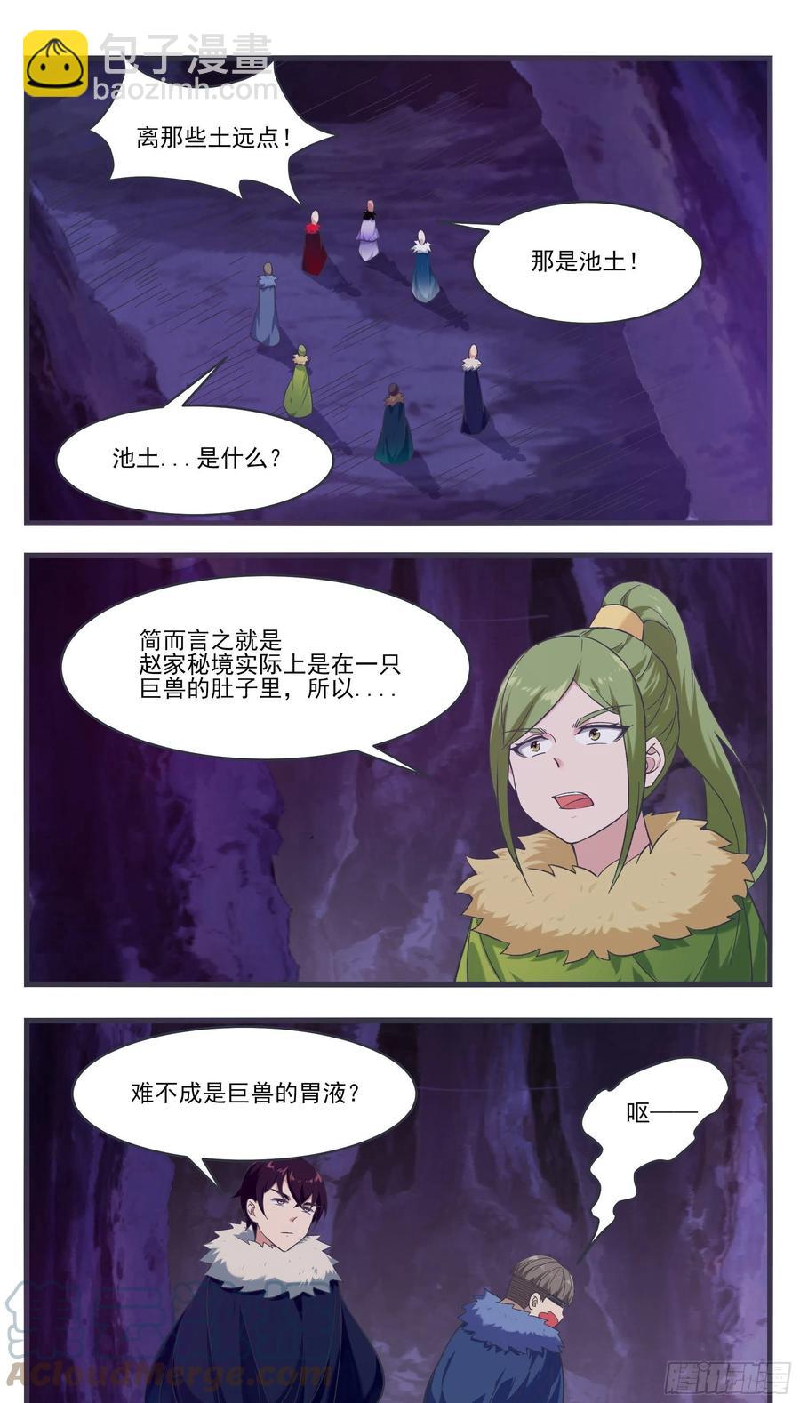 第231话 赵家秘境10