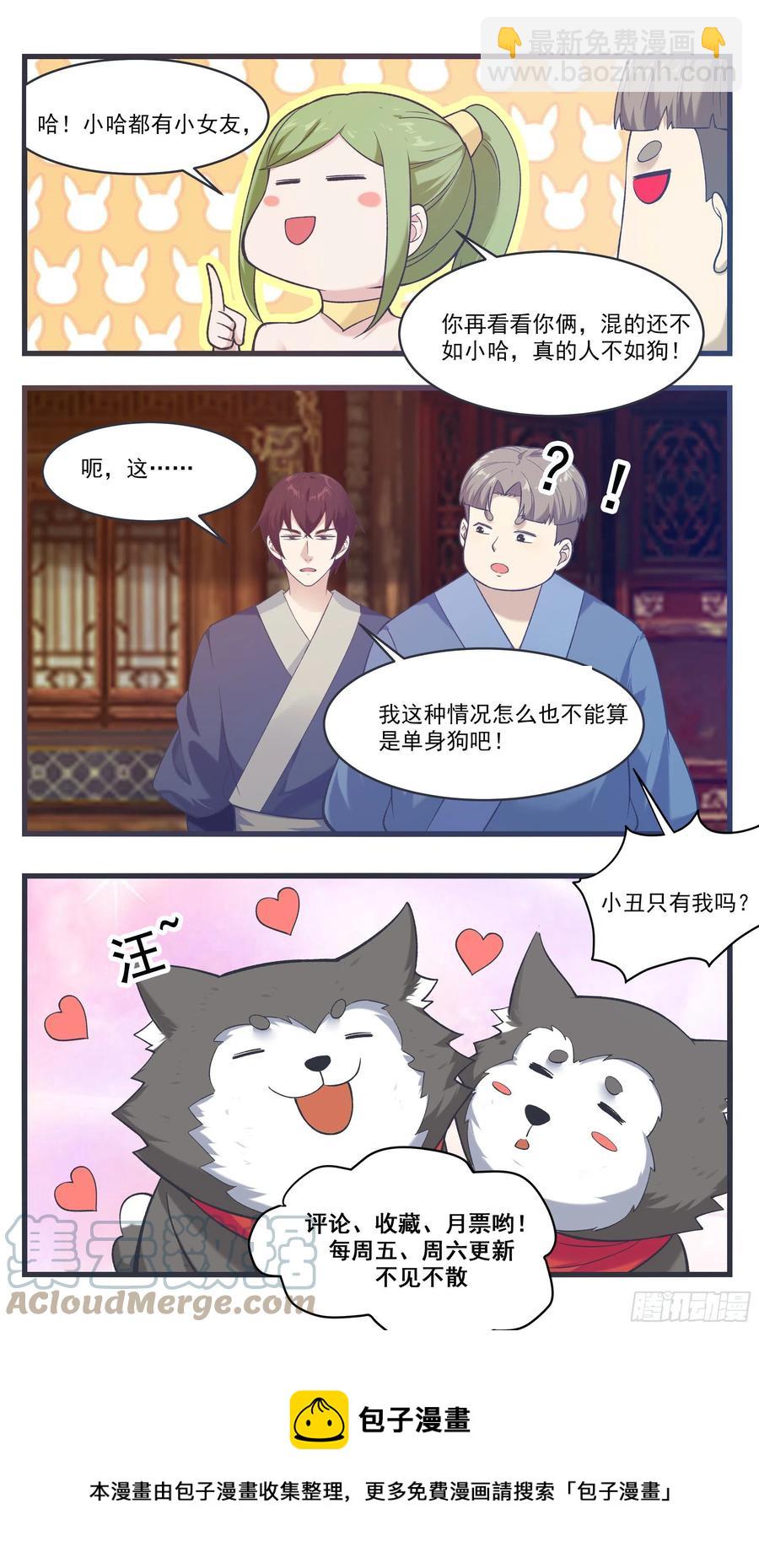 第231话 赵家秘境12