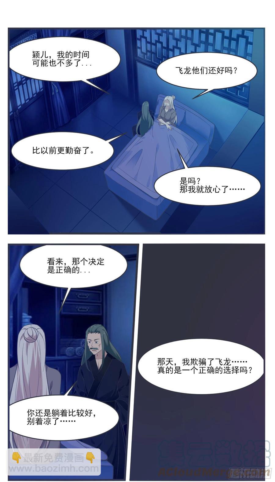 第231话 赵家秘境3