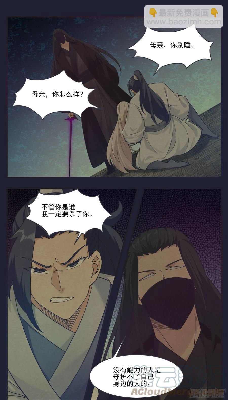 第231话 赵家秘境4