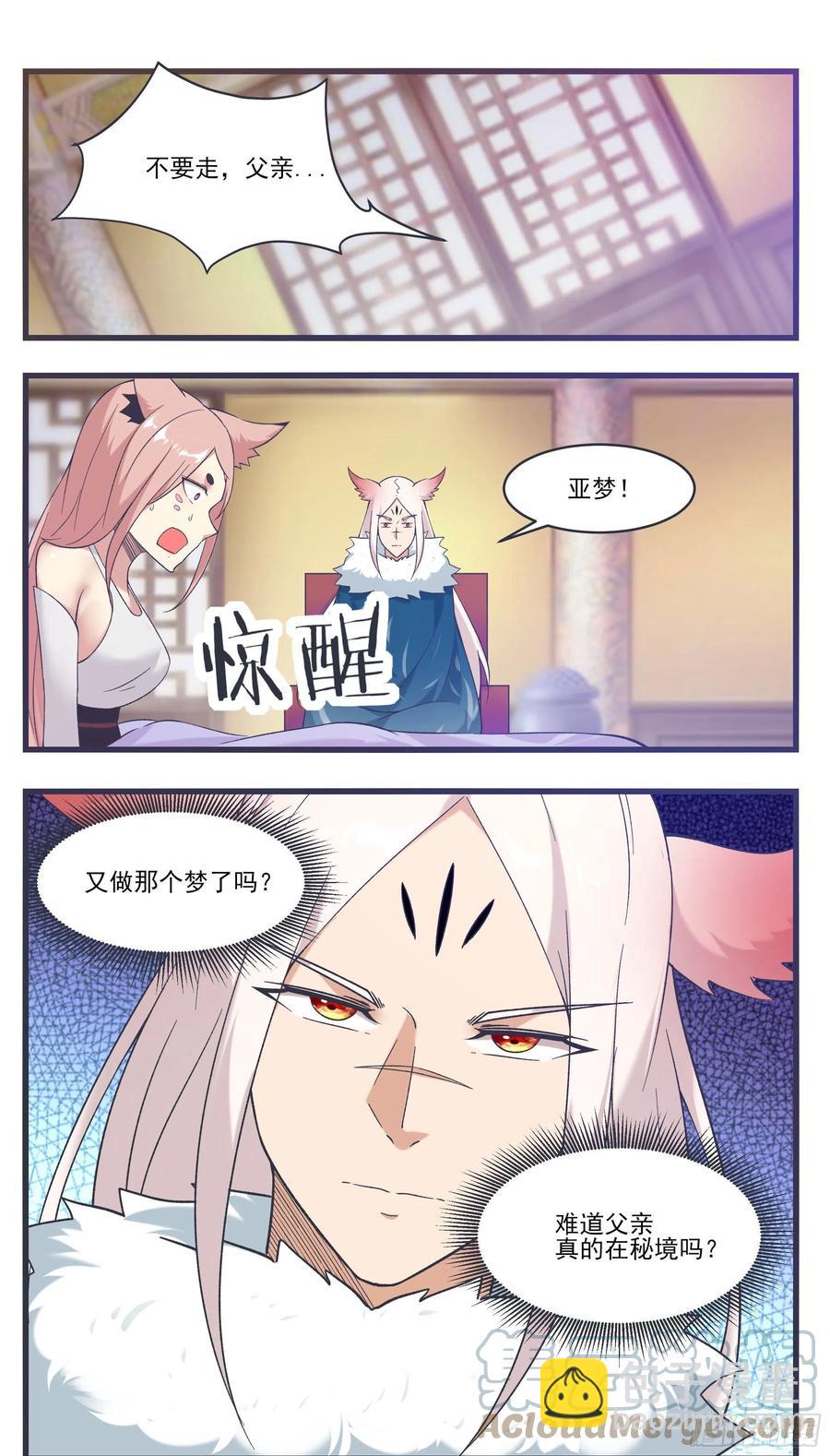 第231话 赵家秘境7