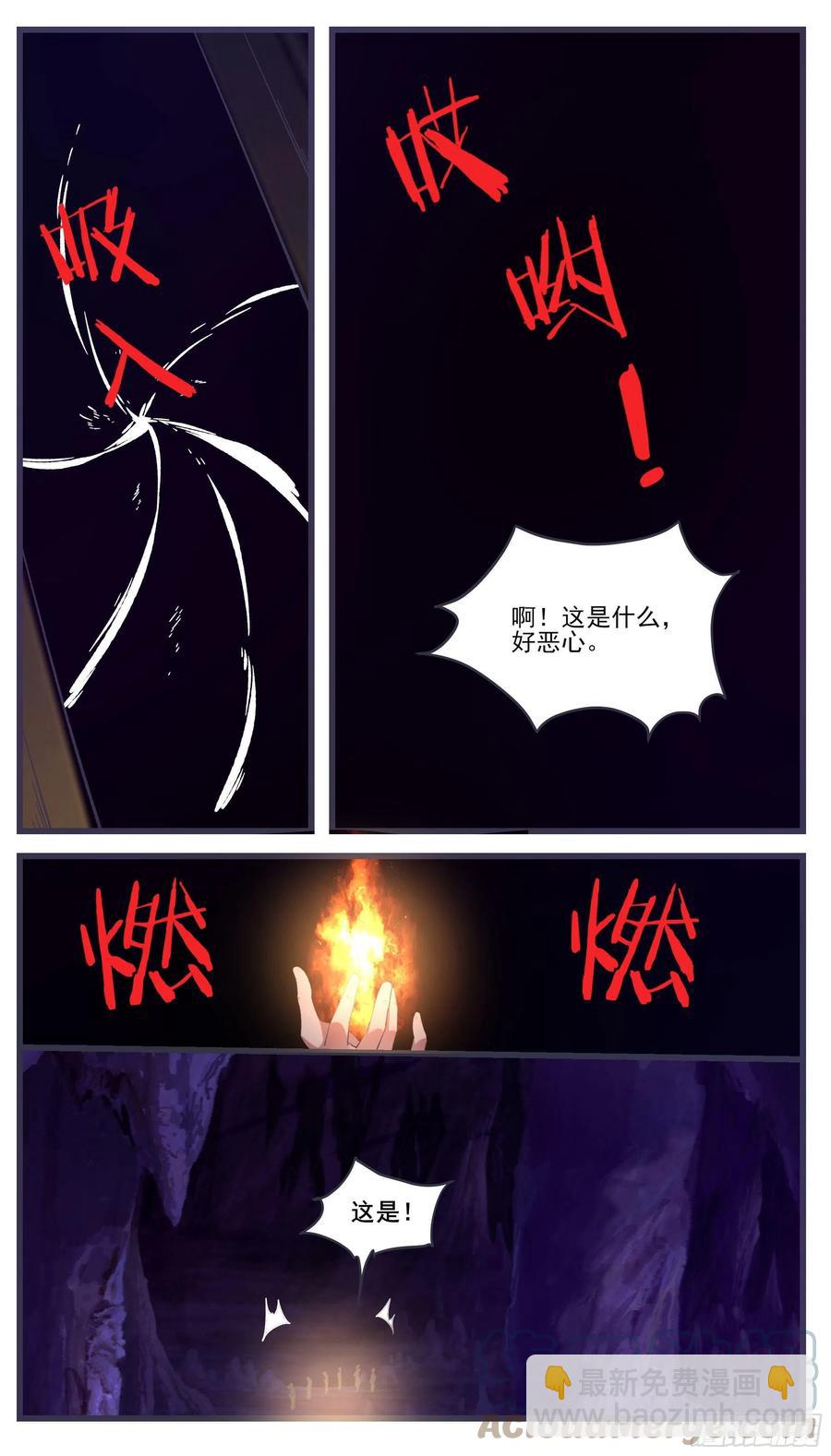 第231话 赵家秘境9