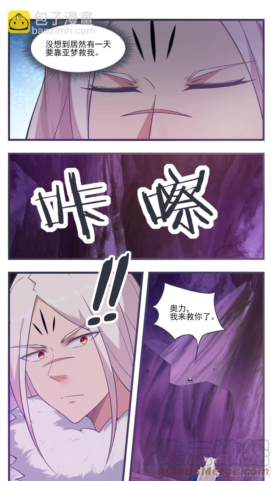 第232话 秘境遇险10