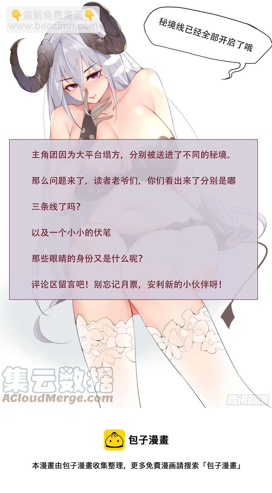 第232话 秘境遇险11