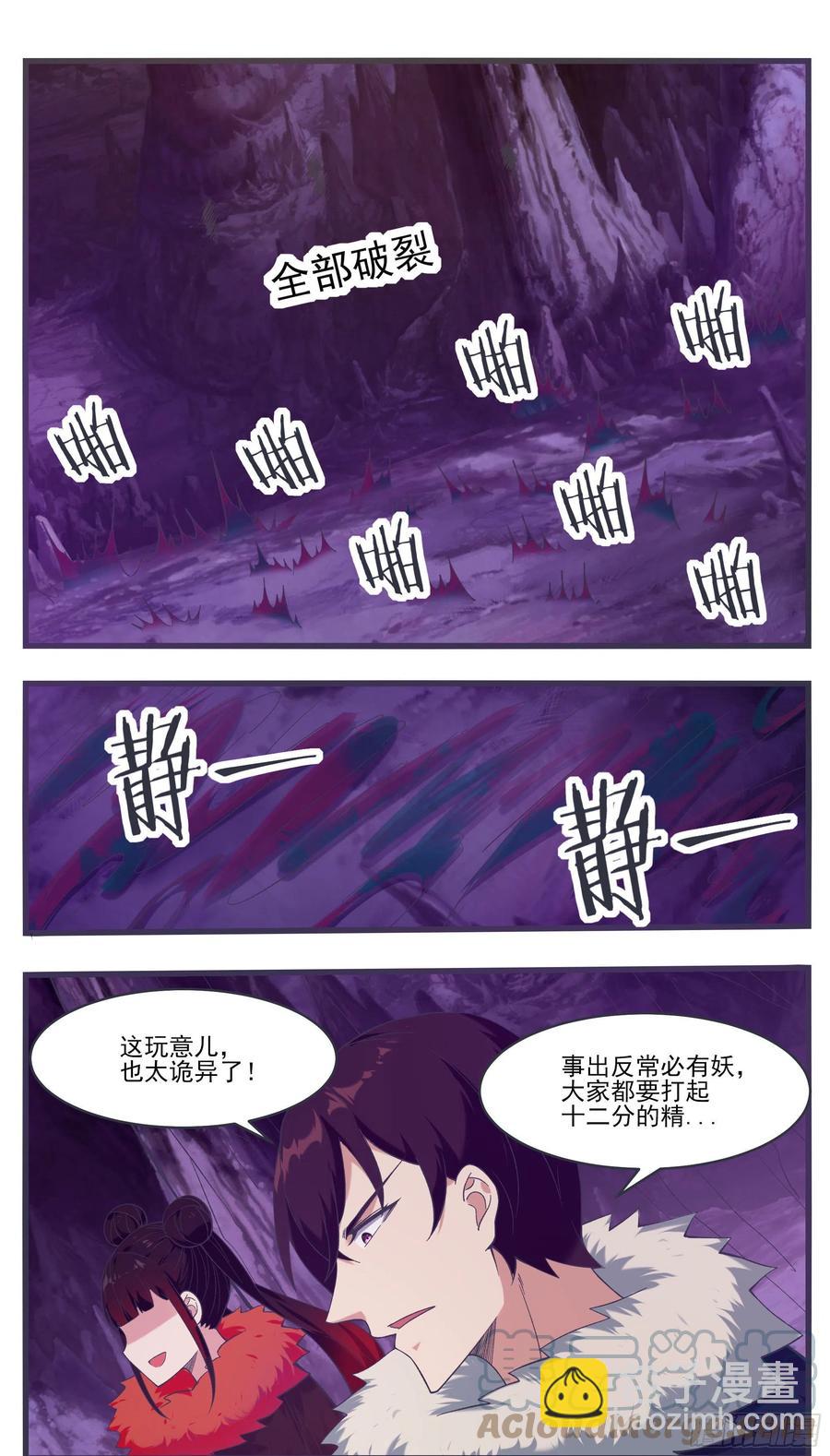 第232话 秘境遇险4