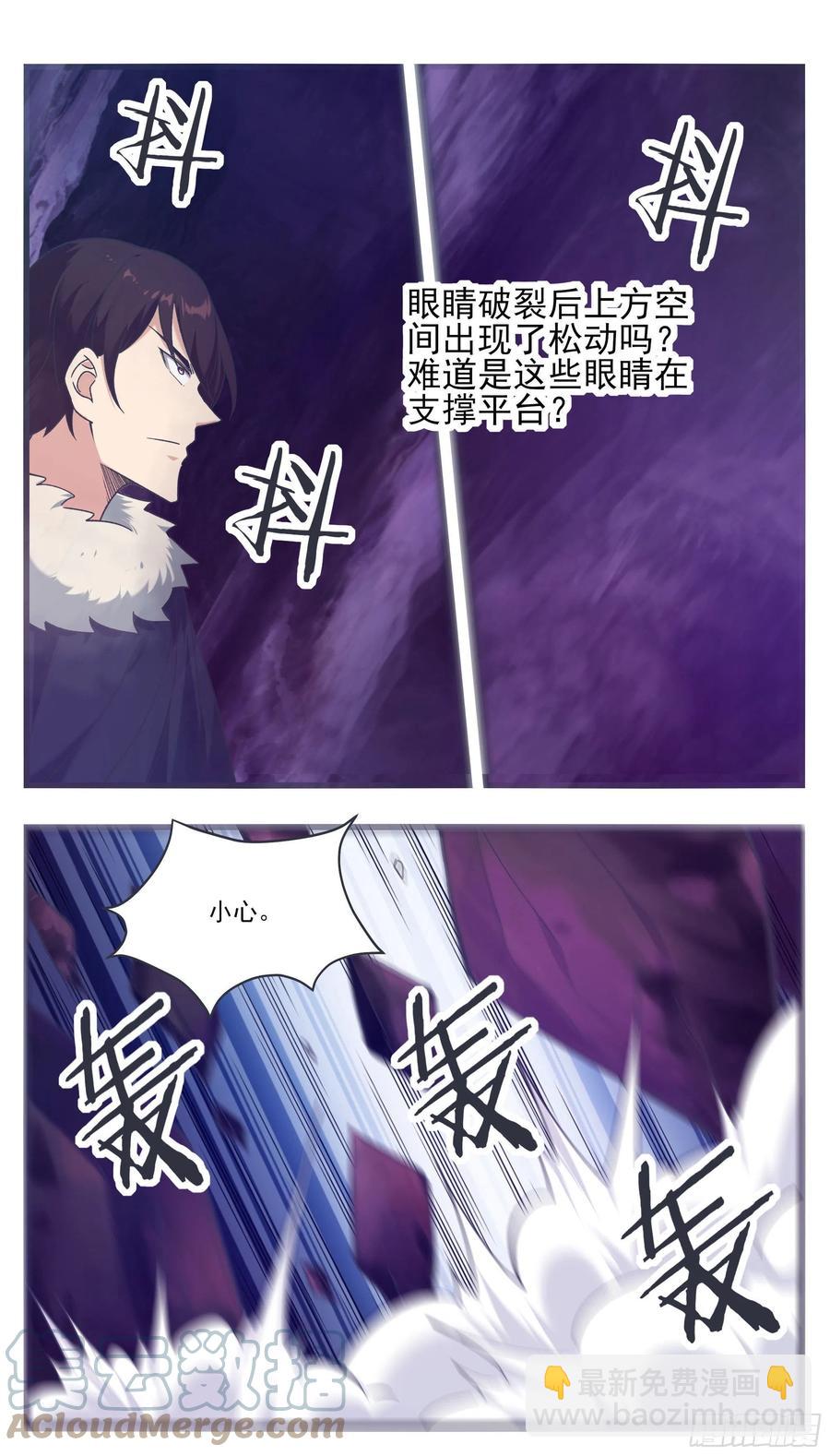 第232话 秘境遇险5