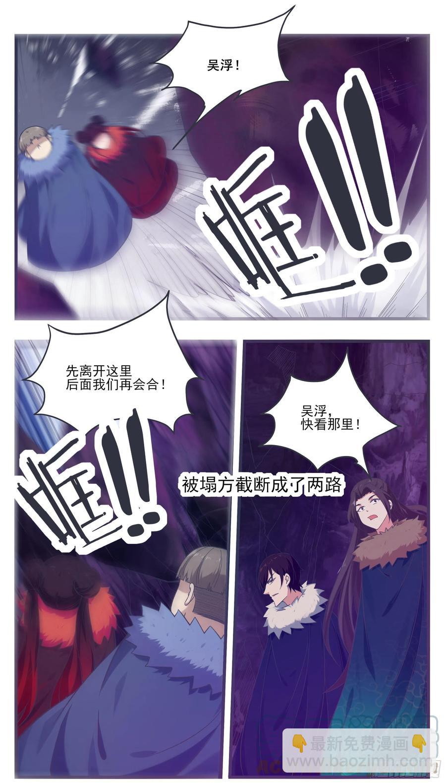 第232话 秘境遇险6