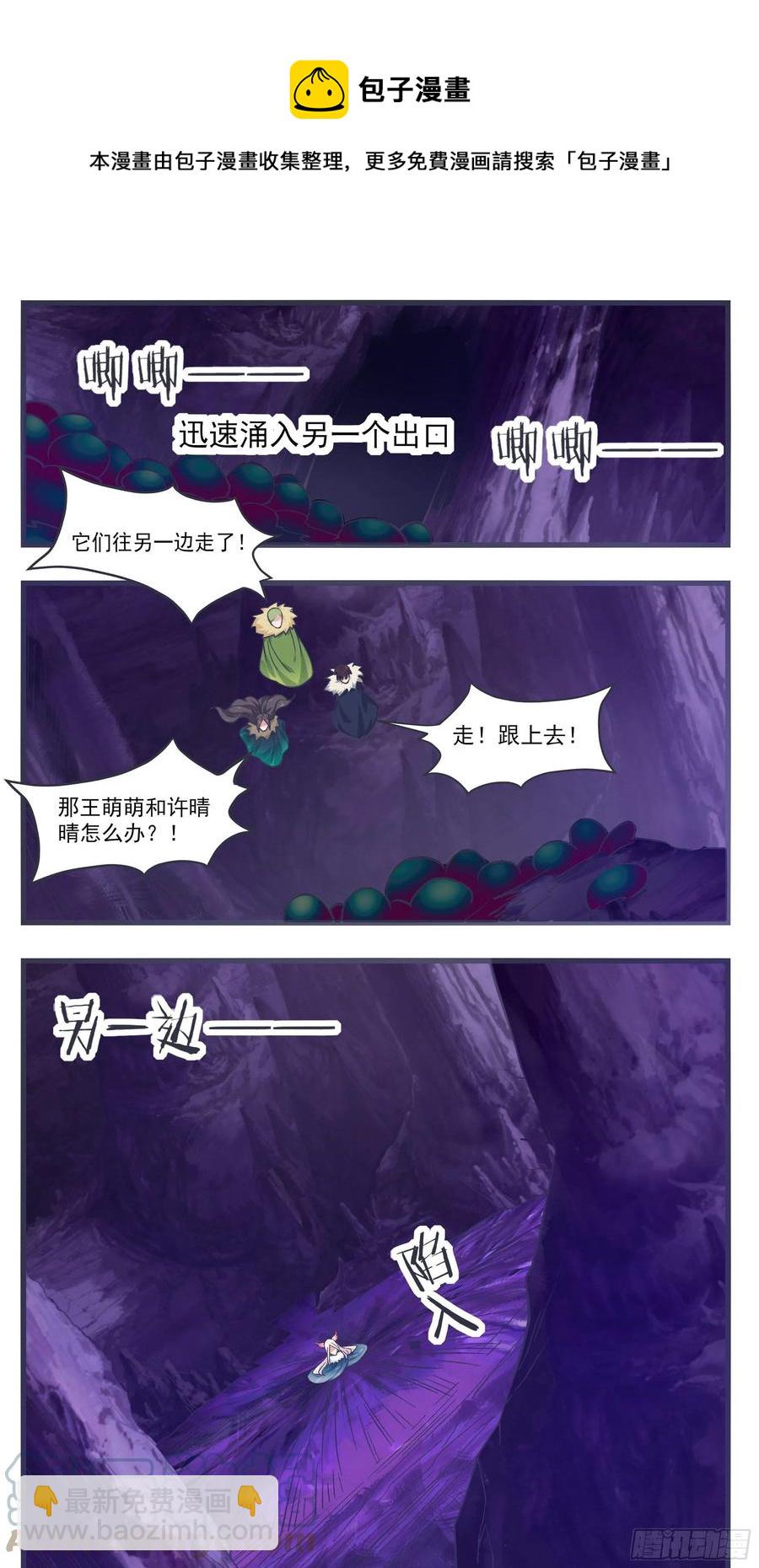 第232话 秘境遇险7