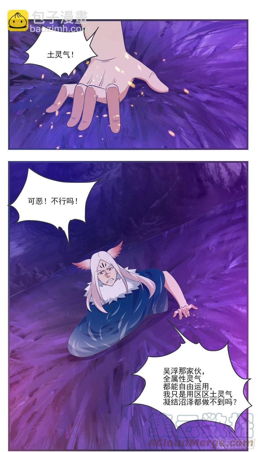 第232话 秘境遇险8