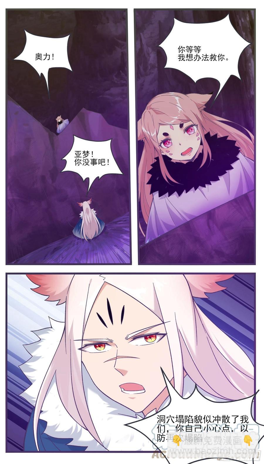 第232话 秘境遇险9