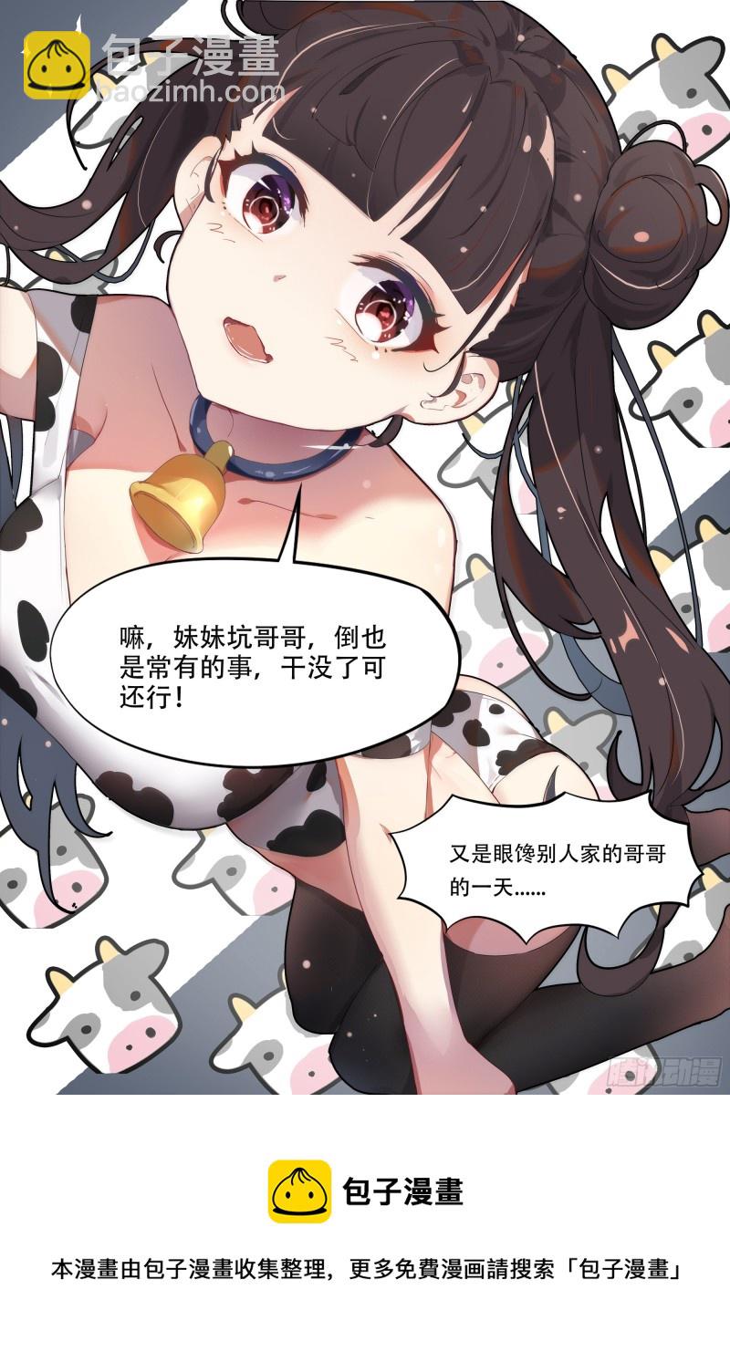 第233话 美丽的眼睛11