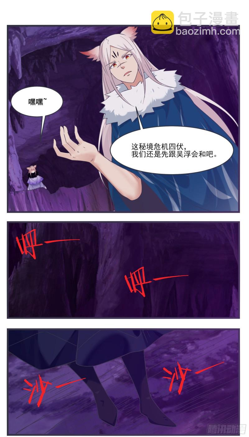第233话 美丽的眼睛3