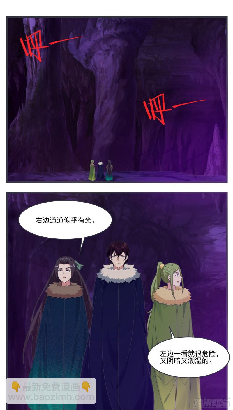 第233话 美丽的眼睛4