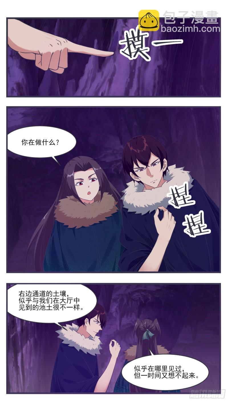 第233话 美丽的眼睛5