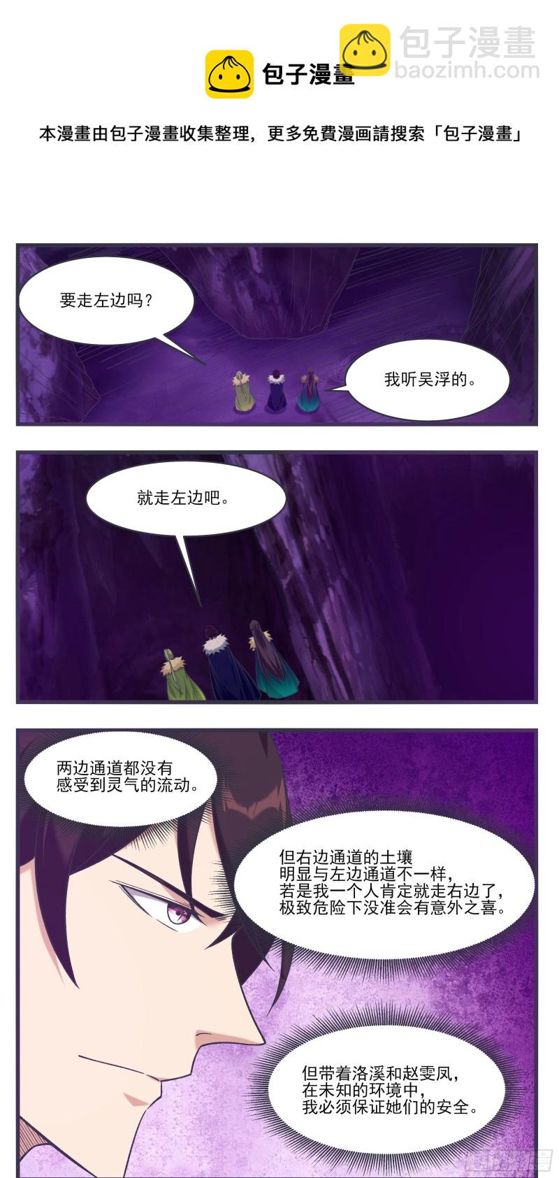 第233话 美丽的眼睛7