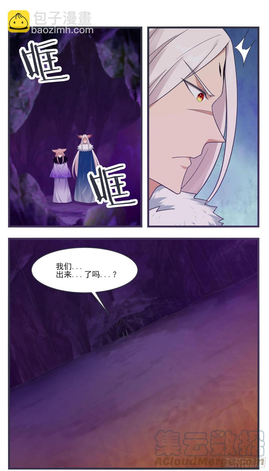 第234话 水里的怪！？3