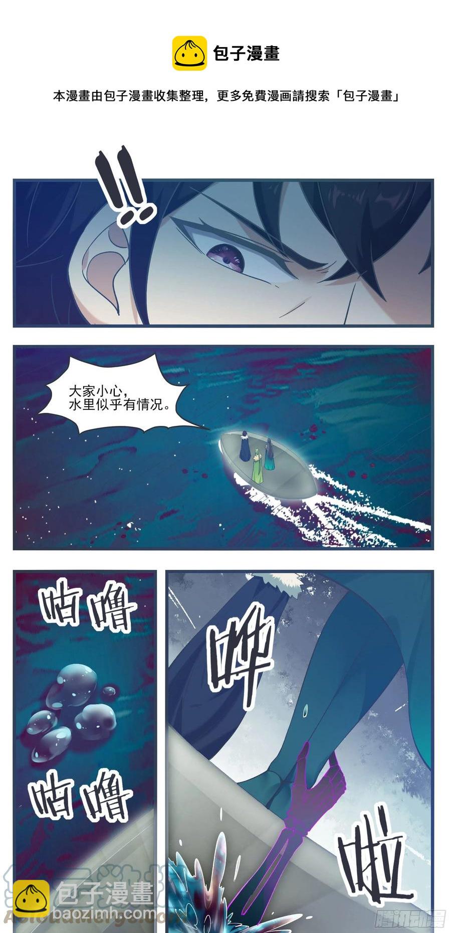 第234话 水里的怪！？7