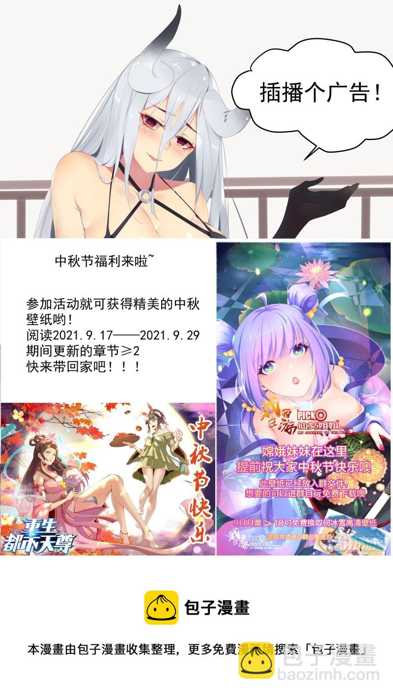 第235话 没空跟你们玩10