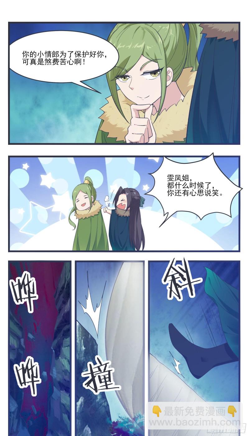 第235话 没空跟你们玩2