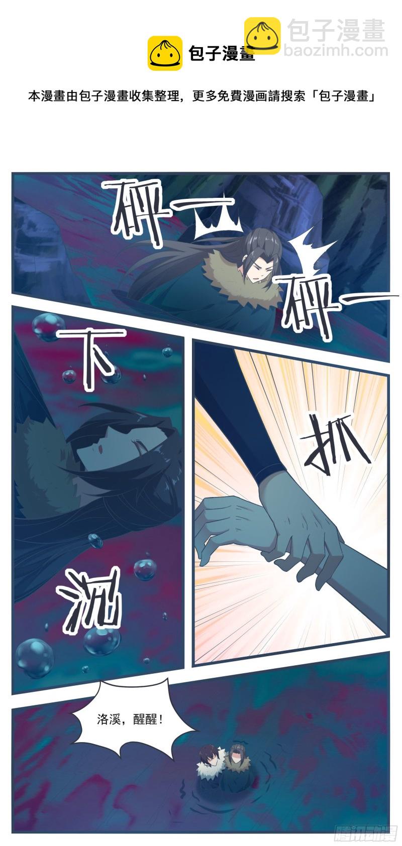 第235话 没空跟你们玩5