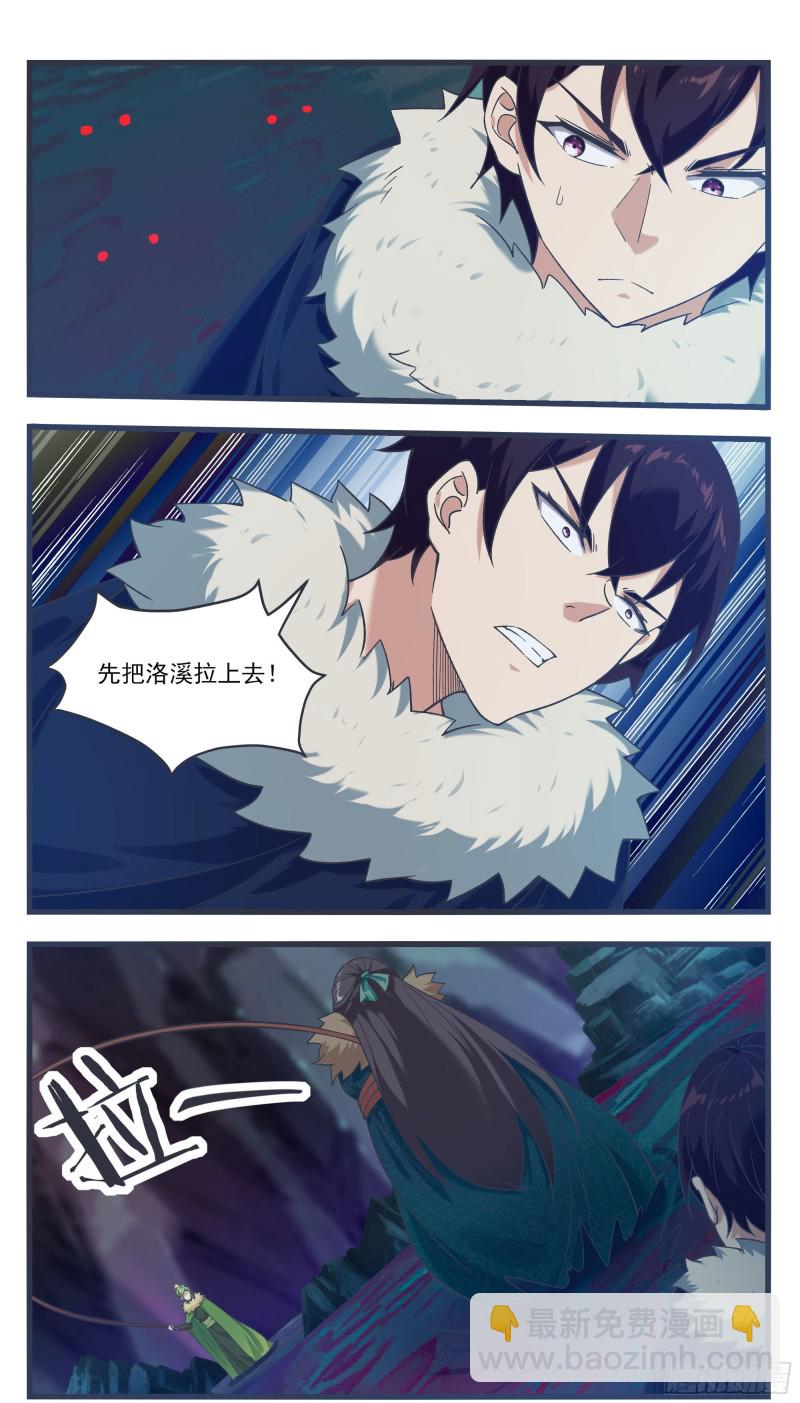 第235话 没空跟你们玩8