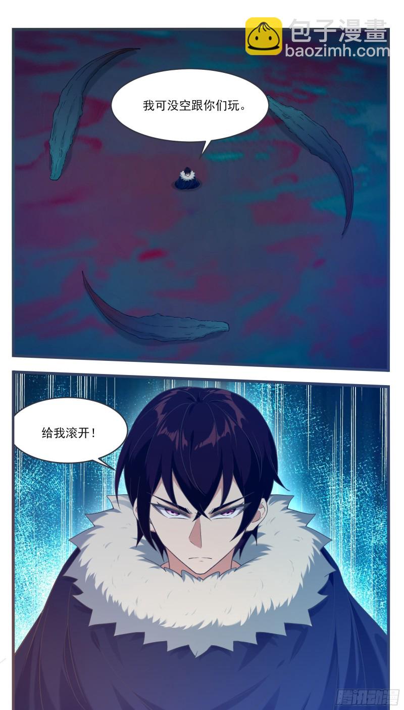 第235话 没空跟你们玩9