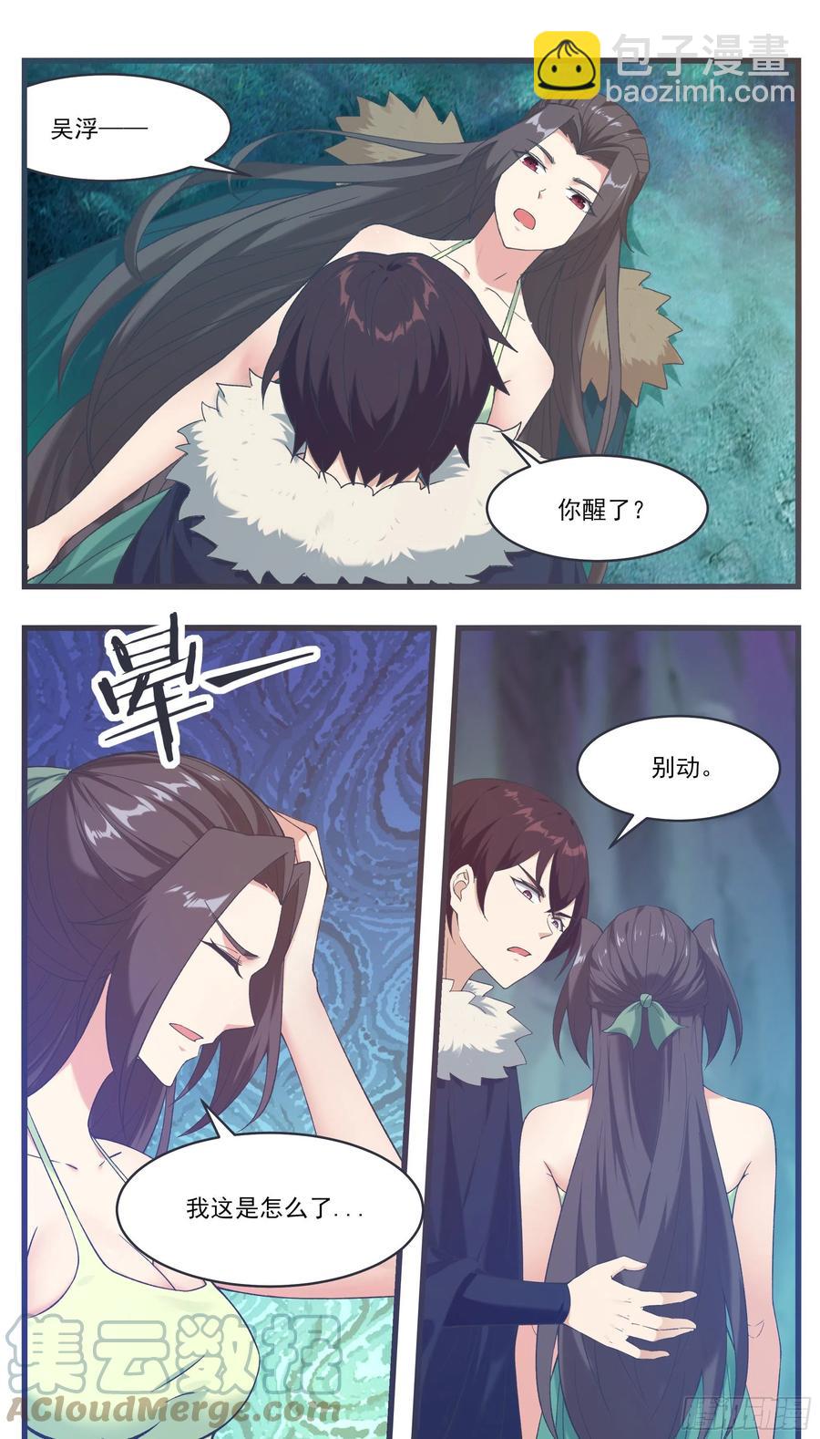 第236话 算帐4