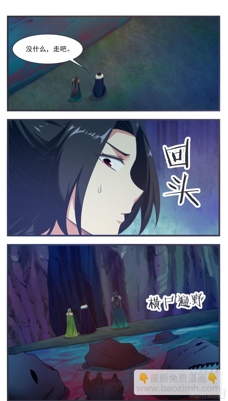 第237话 你在看什么10