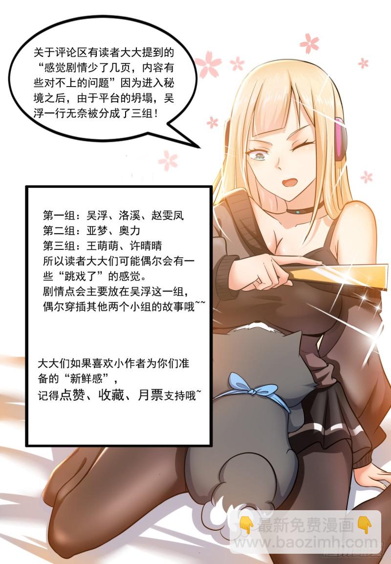 第237话 你在看什么11