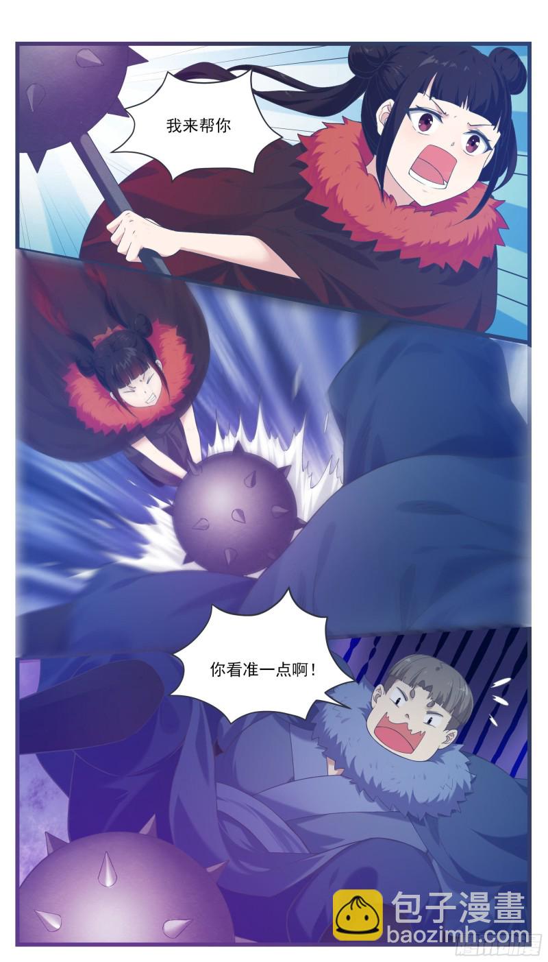 第237话 你在看什么5