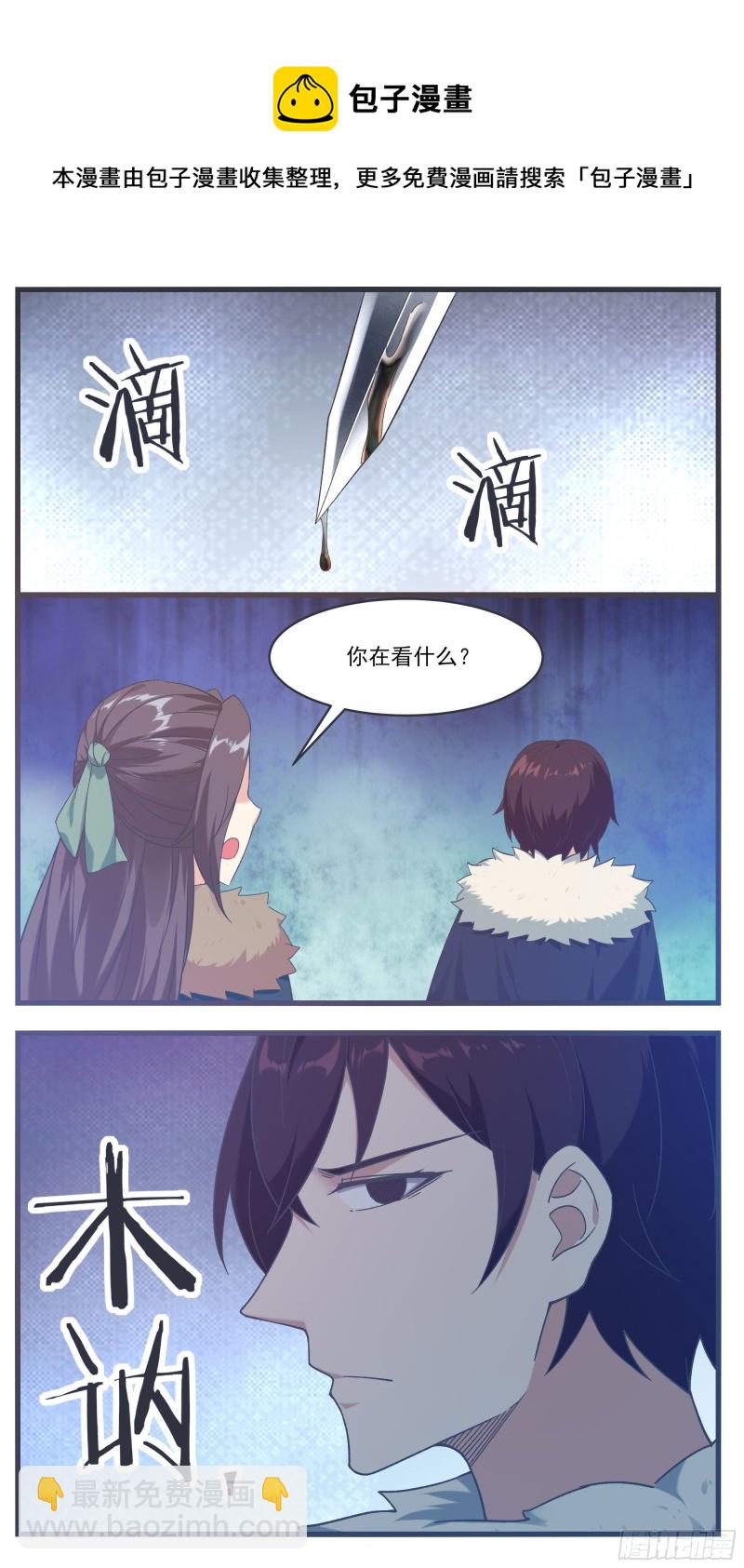 第237话 你在看什么9