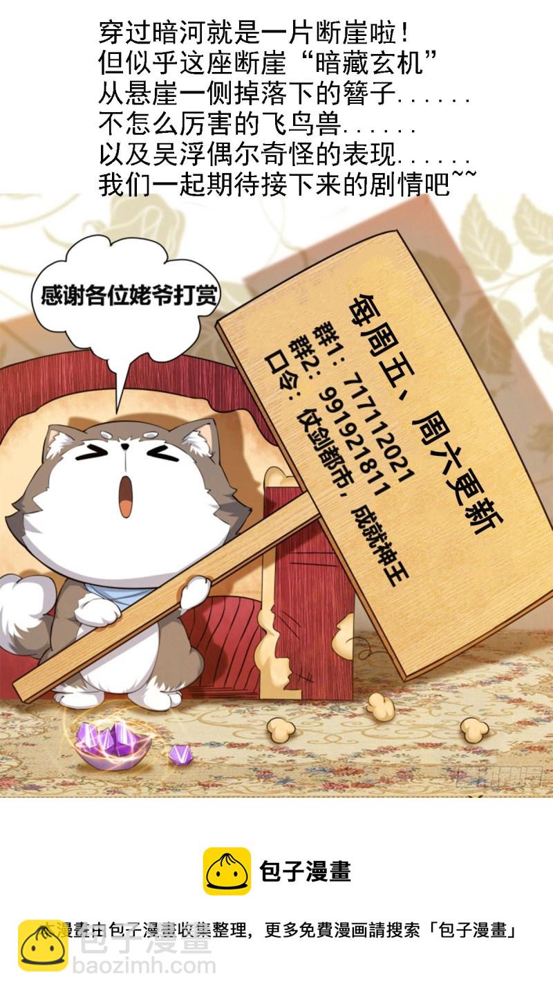 第238话 “空间”桥11