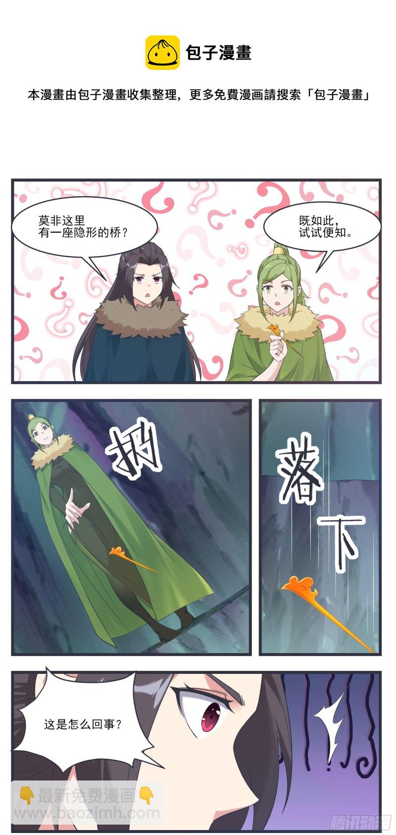 第238话 “空间”桥3