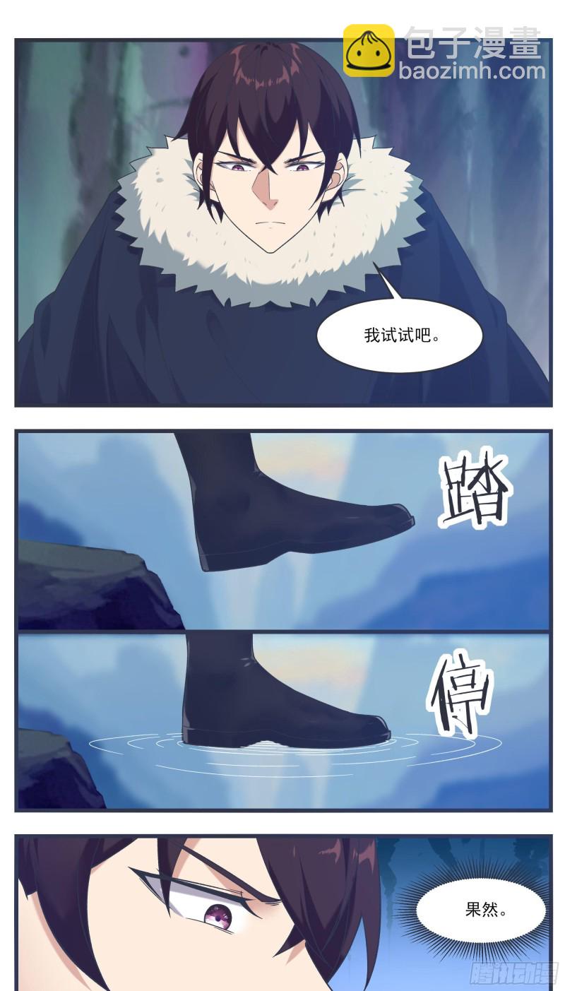 第238话 “空间”桥4