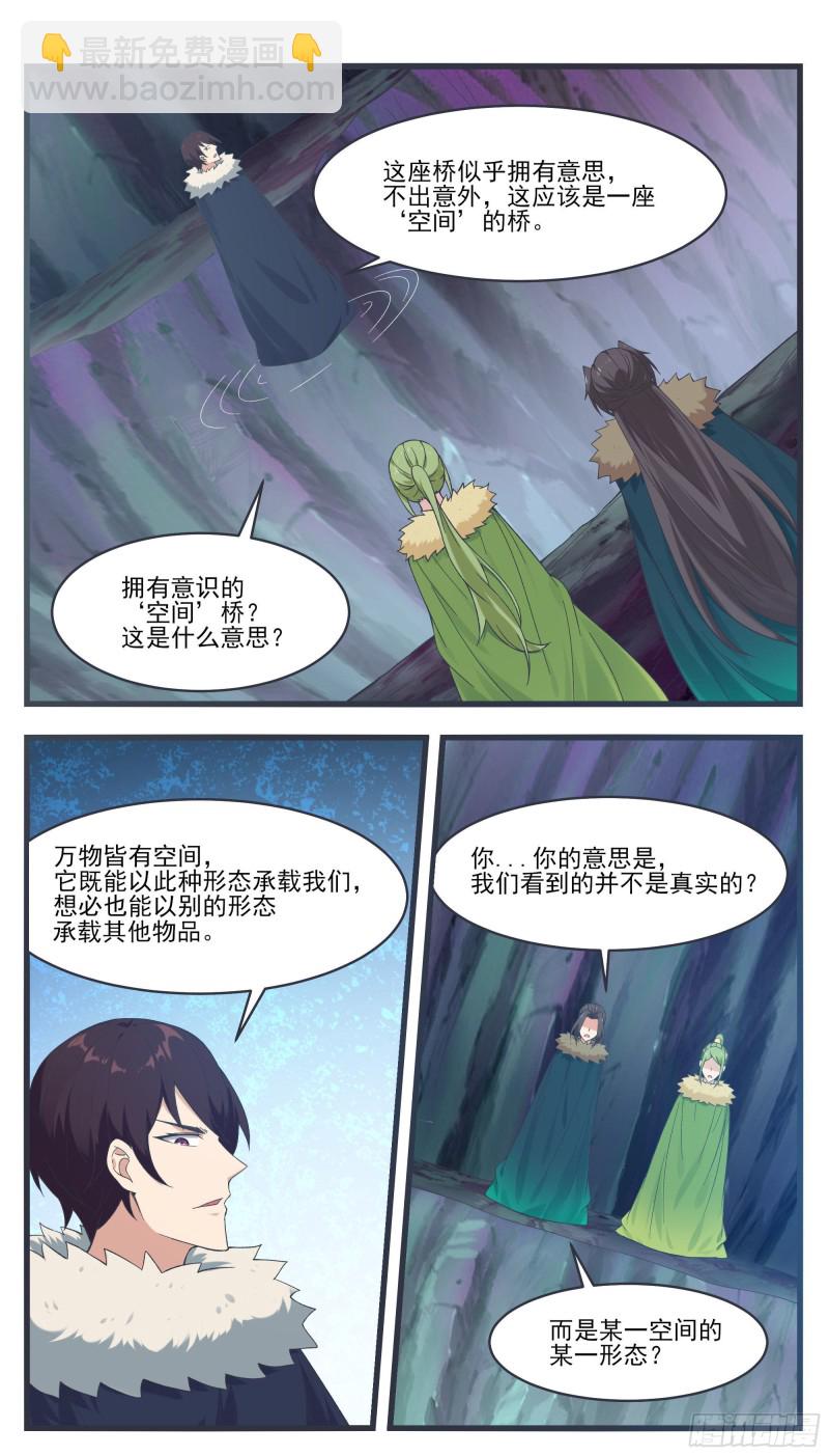 第238话 “空间”桥5