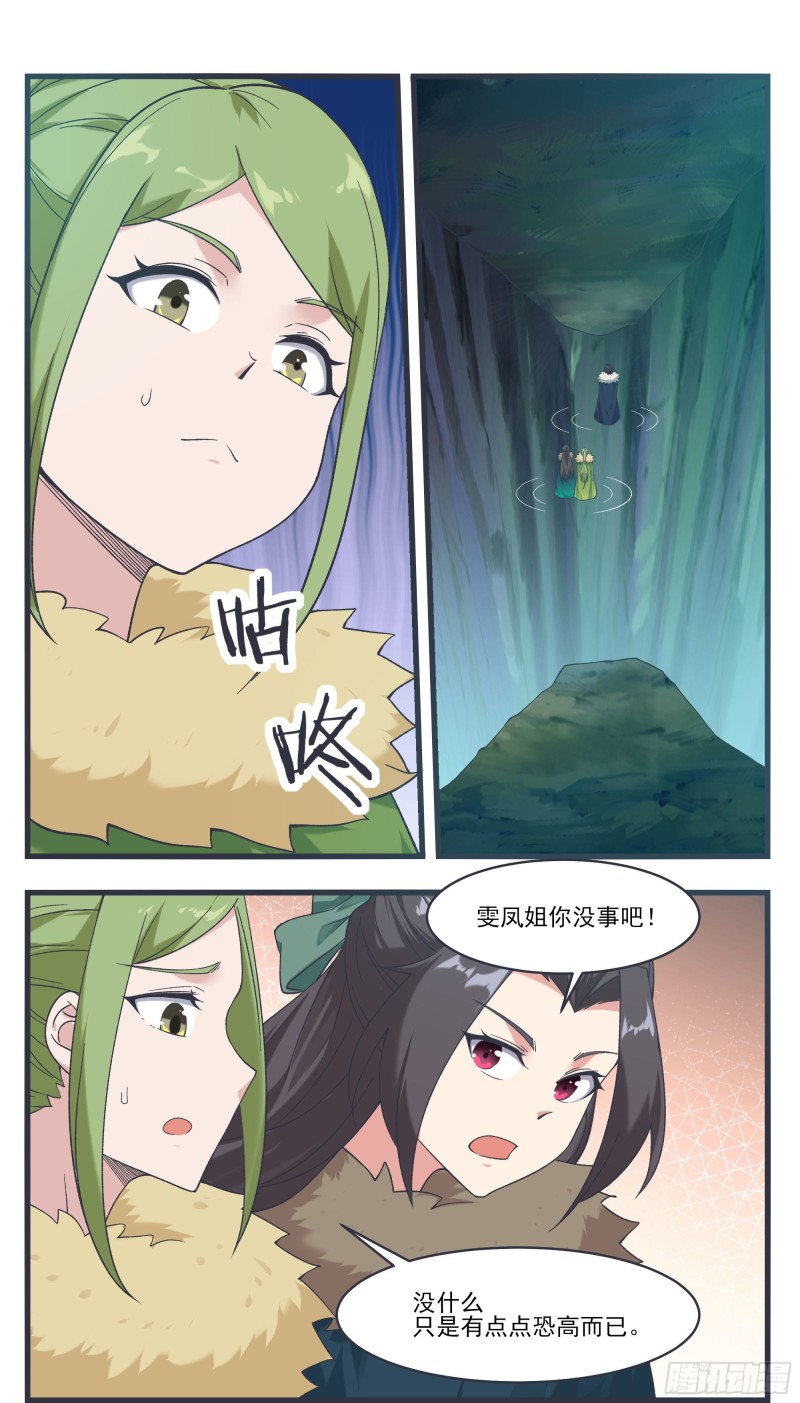 第238话 “空间”桥6
