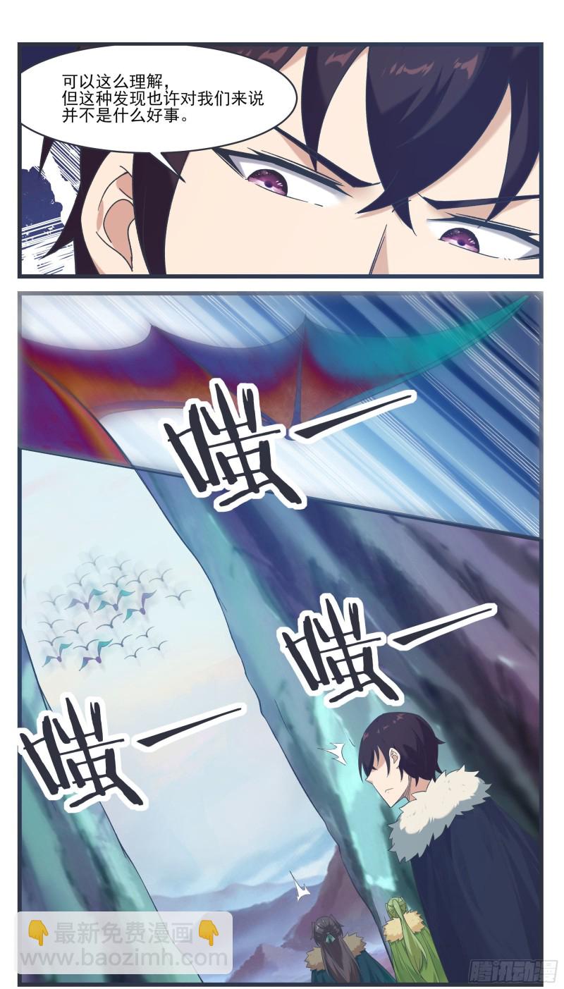 第238话 “空间”桥8