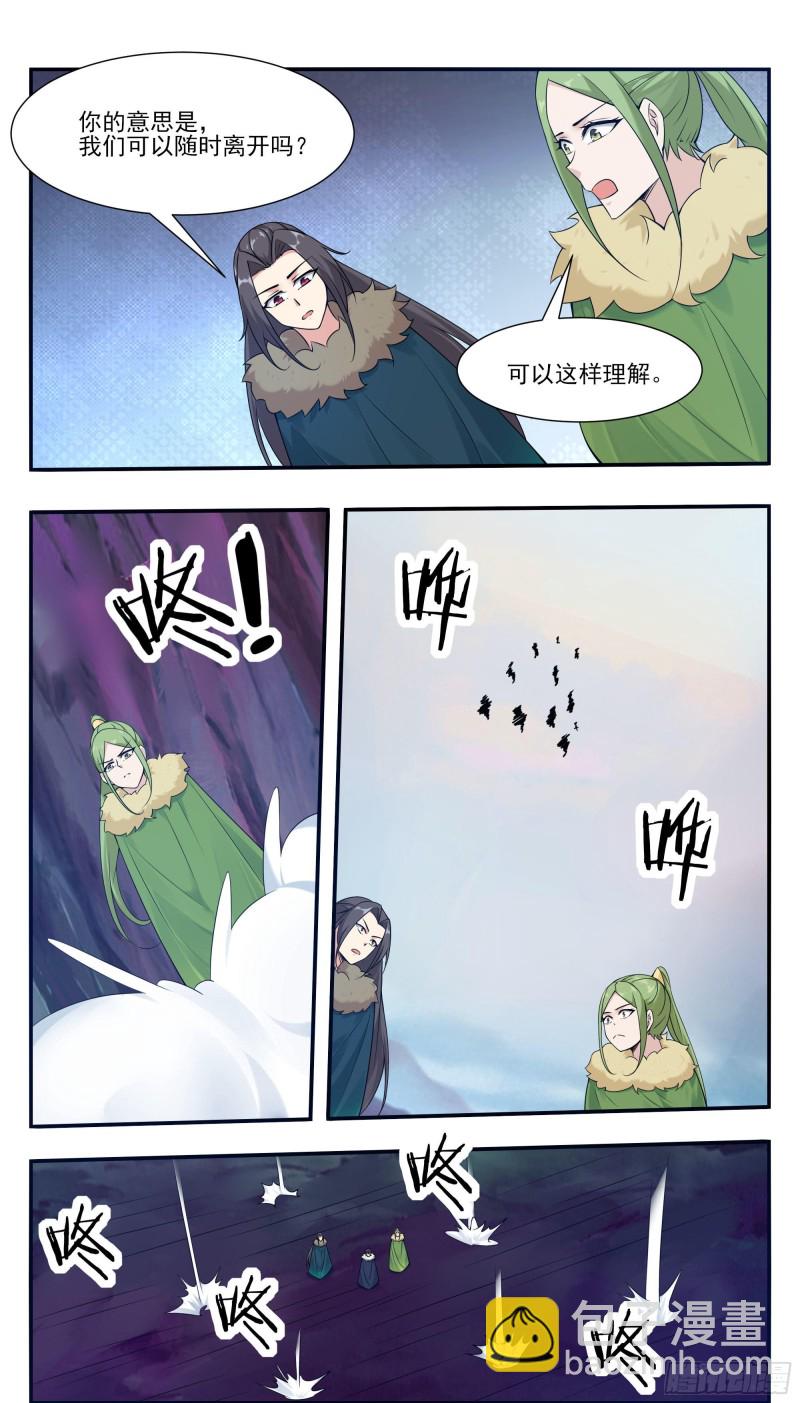 第239话 推入“森林”2