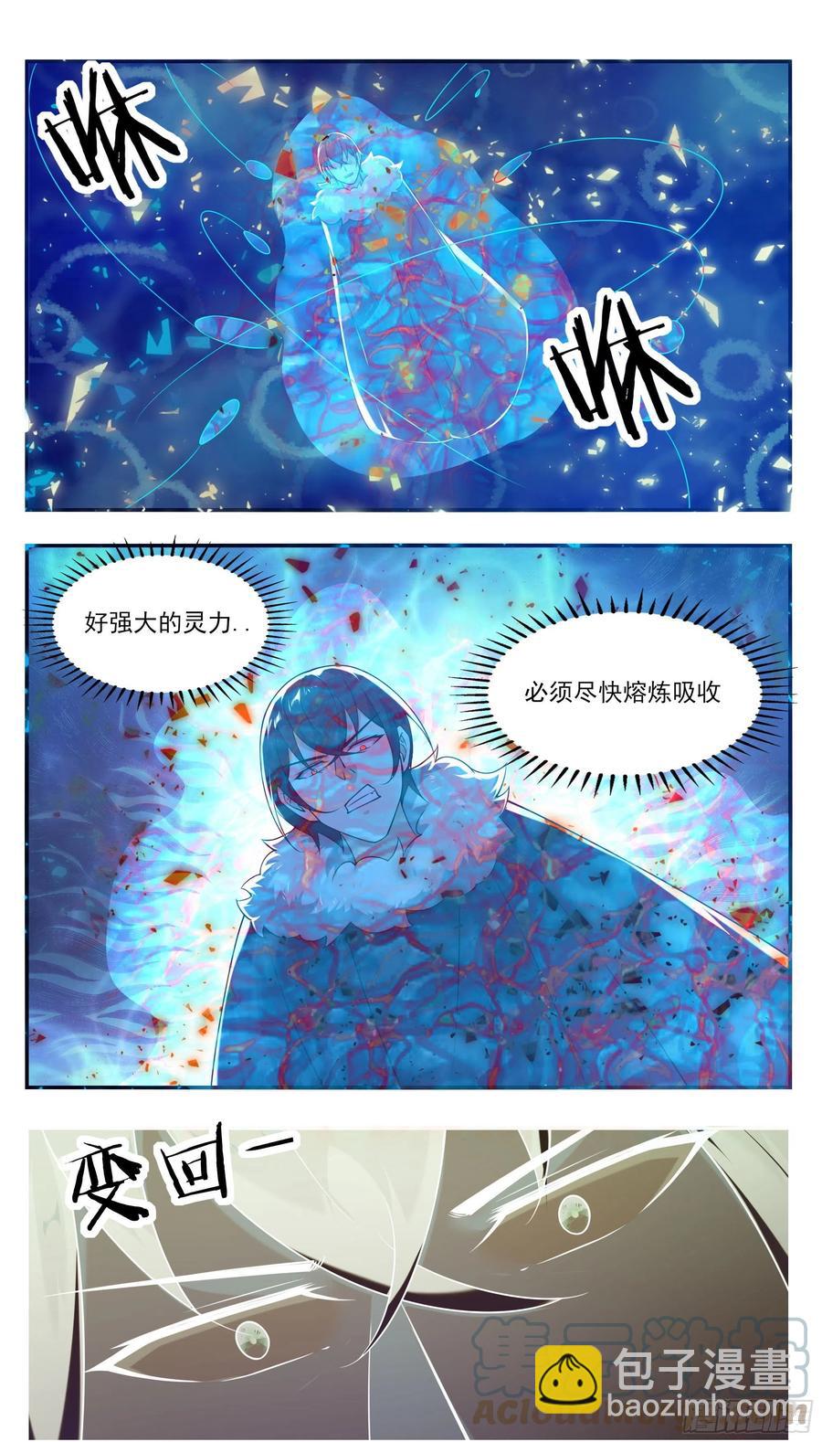 第240话 一群“蜘蛛”来了10