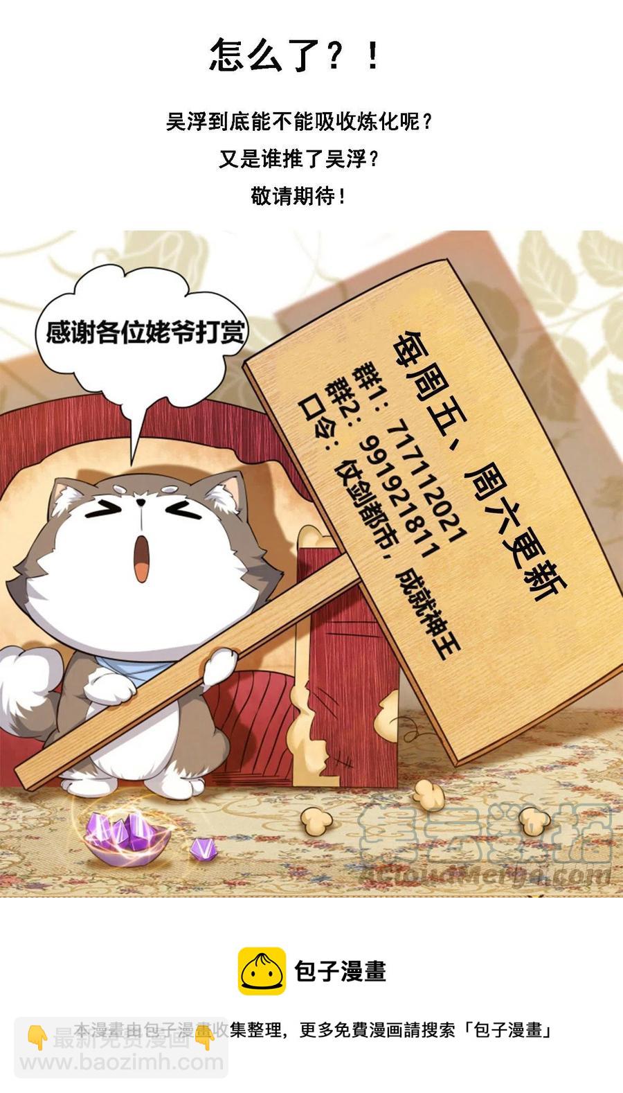 第240话 一群“蜘蛛”来了11