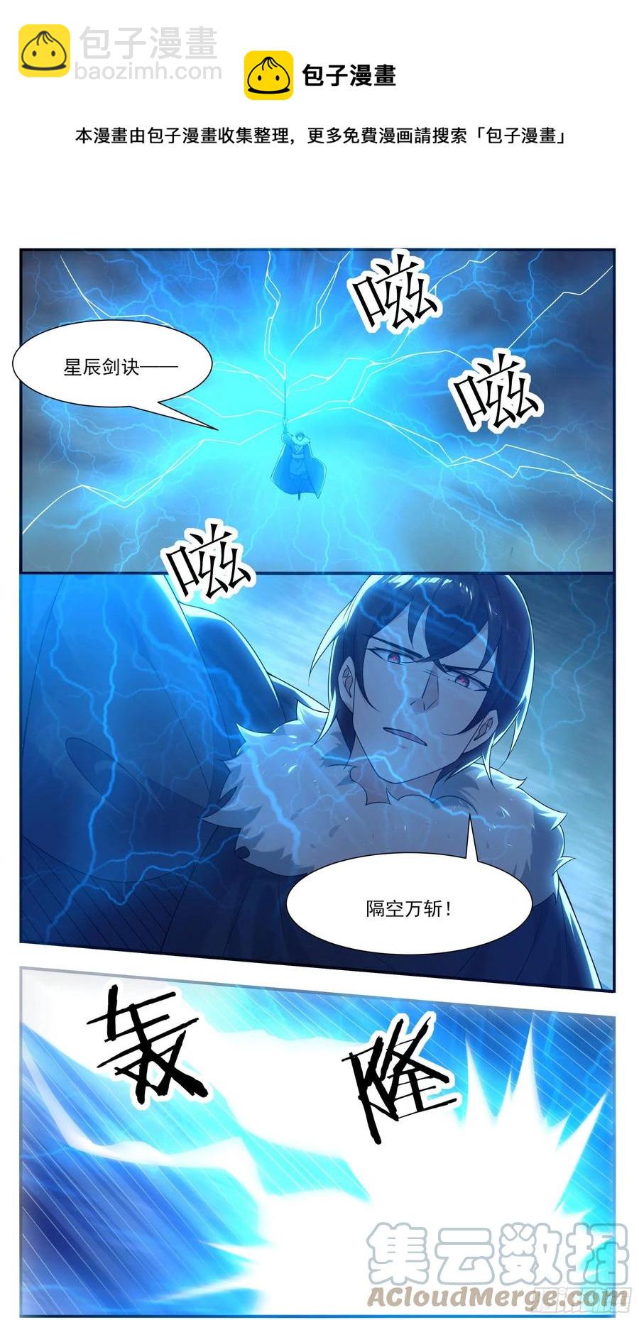 第240话 一群“蜘蛛”来了8