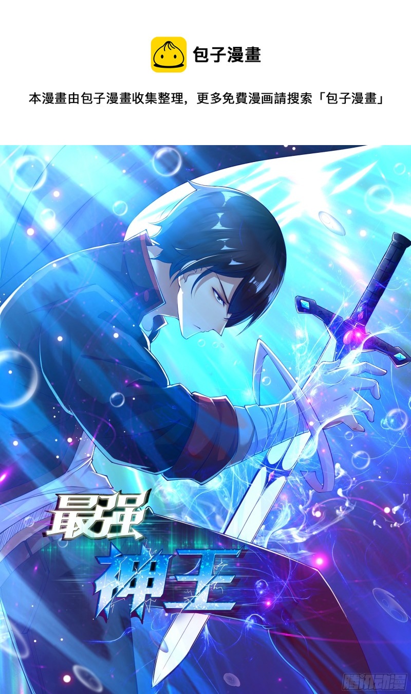 第242话 同伙？！0